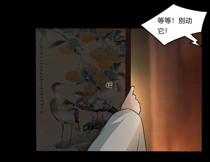 164 参见陛下 第23页