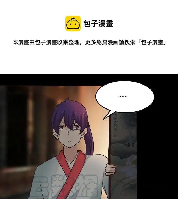 164 参见陛下 第28页