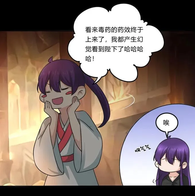 164 参见陛下 第30页