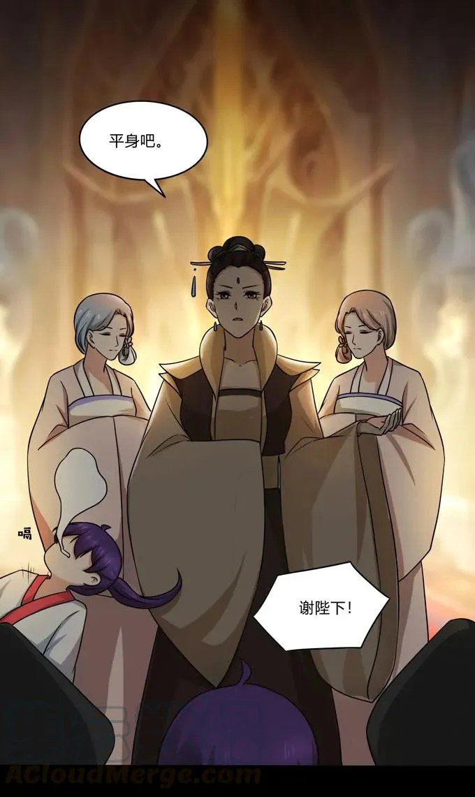 164 参见陛下 第34页