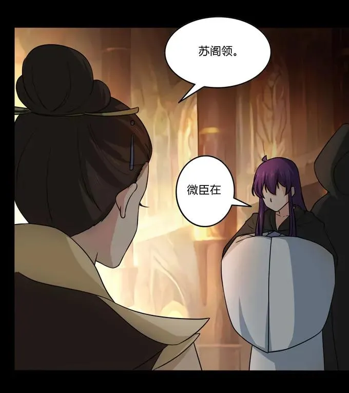164 参见陛下 第35页