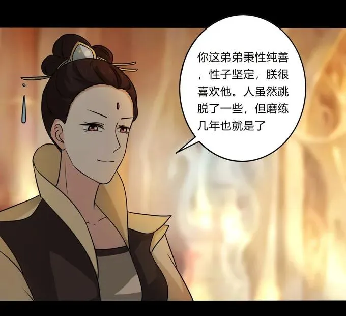 164 参见陛下 第36页