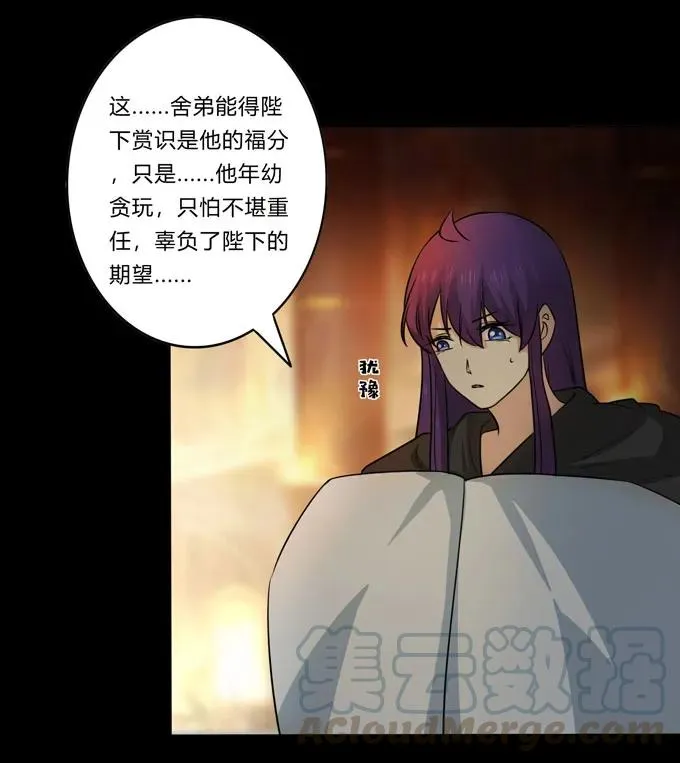 164 参见陛下 第37页
