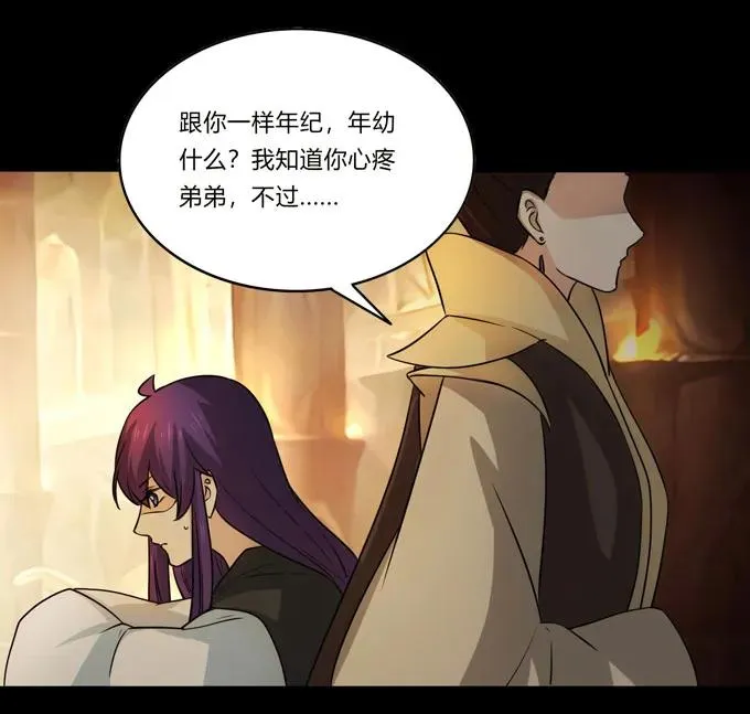 164 参见陛下 第38页