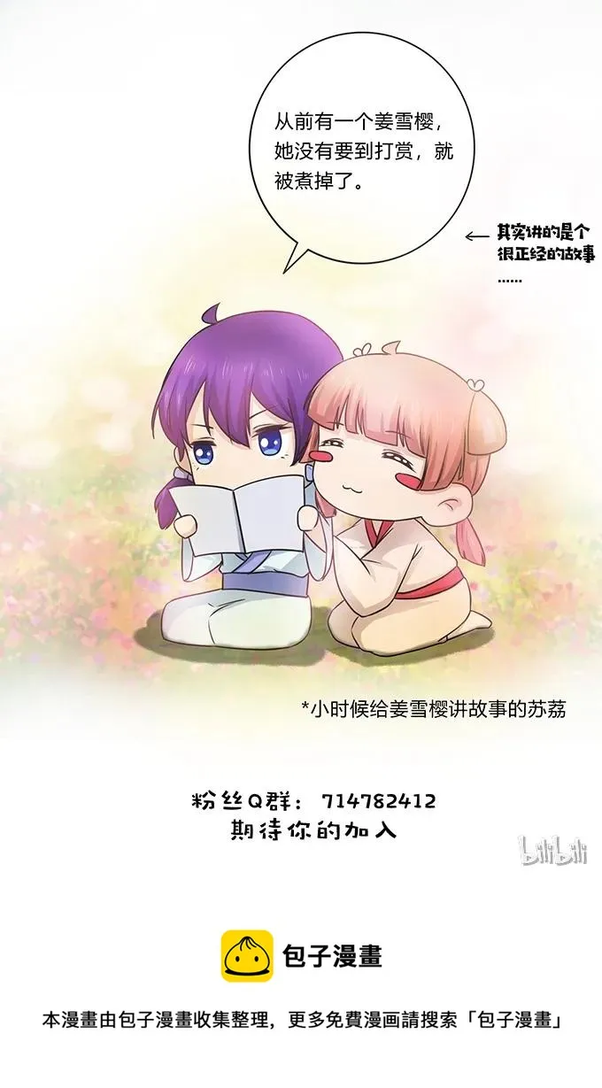 164 参见陛下 第42页