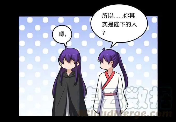 165 梅花内卫 第7页