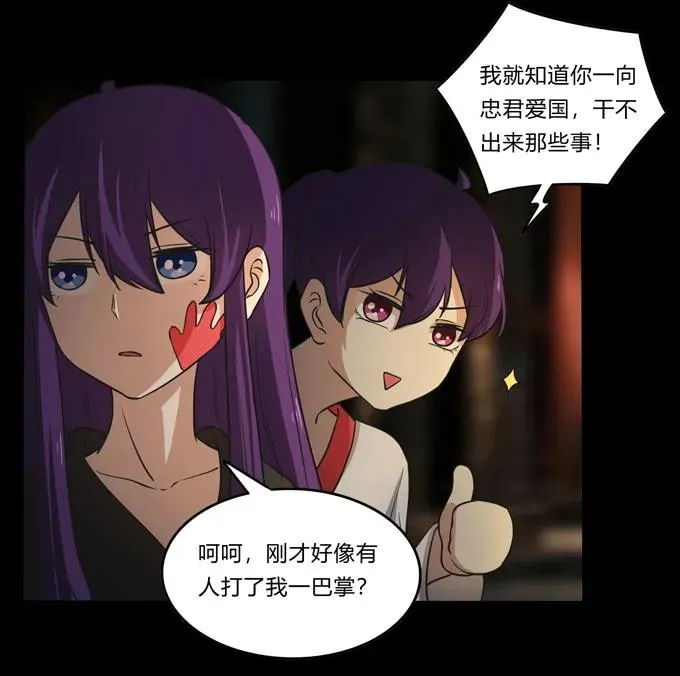 165 梅花内卫 第8页