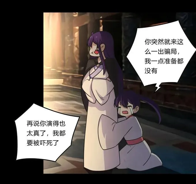 165 梅花内卫 第11页