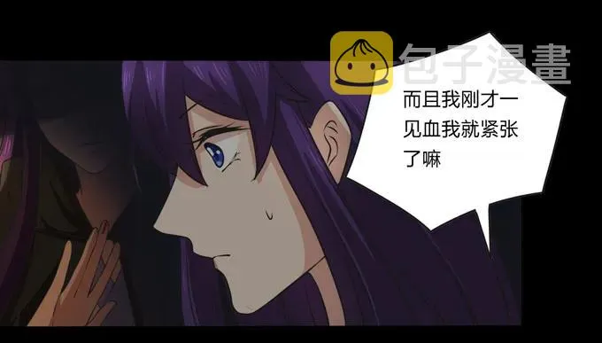 165 梅花内卫 第12页