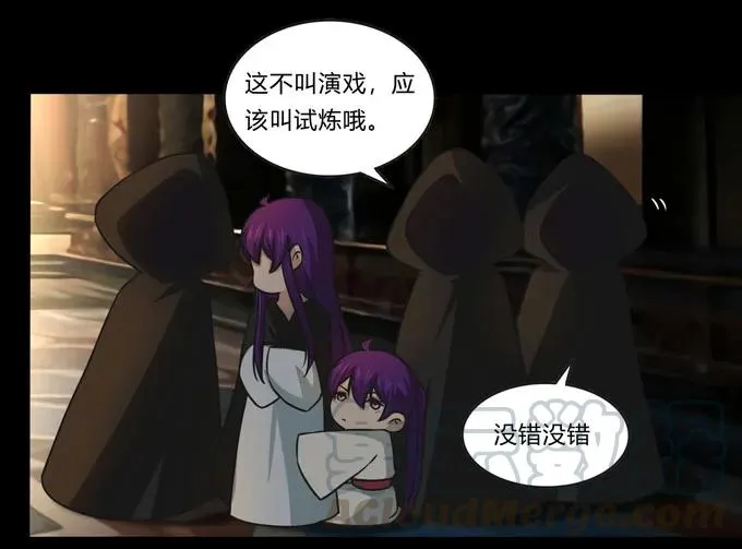 165 梅花内卫 第13页