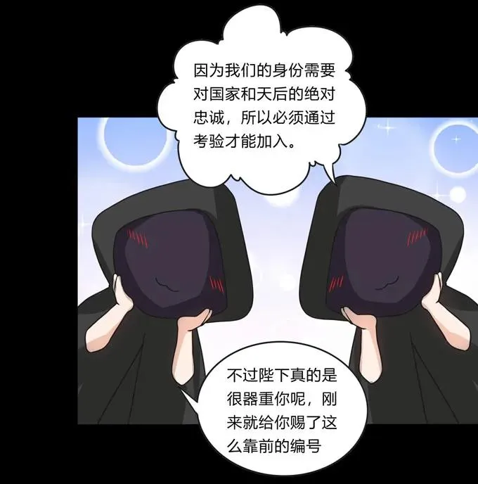 165 梅花内卫 第14页