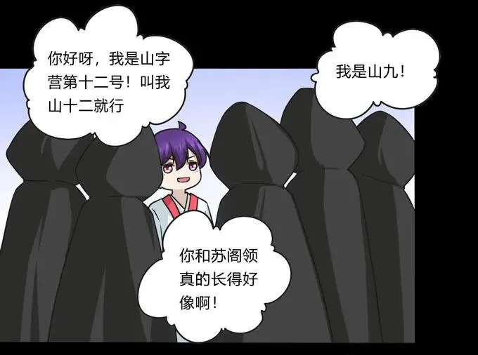 165 梅花内卫 第15页