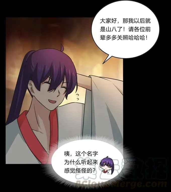 165 梅花内卫 第16页