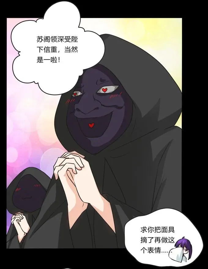 165 梅花内卫 第18页