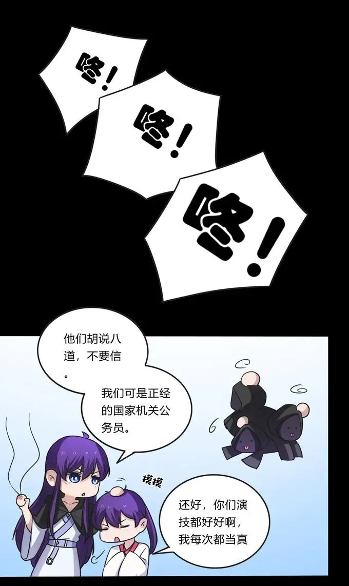 165 梅花内卫 第24页