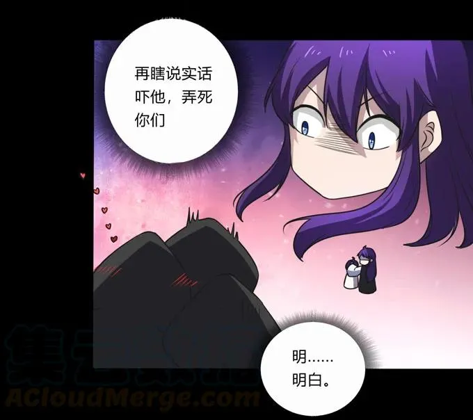 165 梅花内卫 第25页