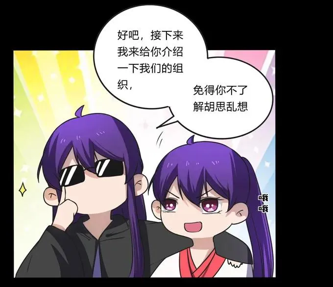 165 梅花内卫 第26页