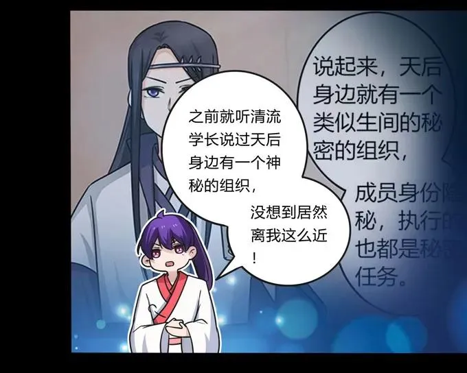 165 梅花内卫 第29页