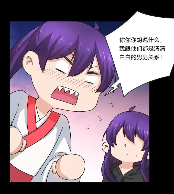 165 梅花内卫 第33页