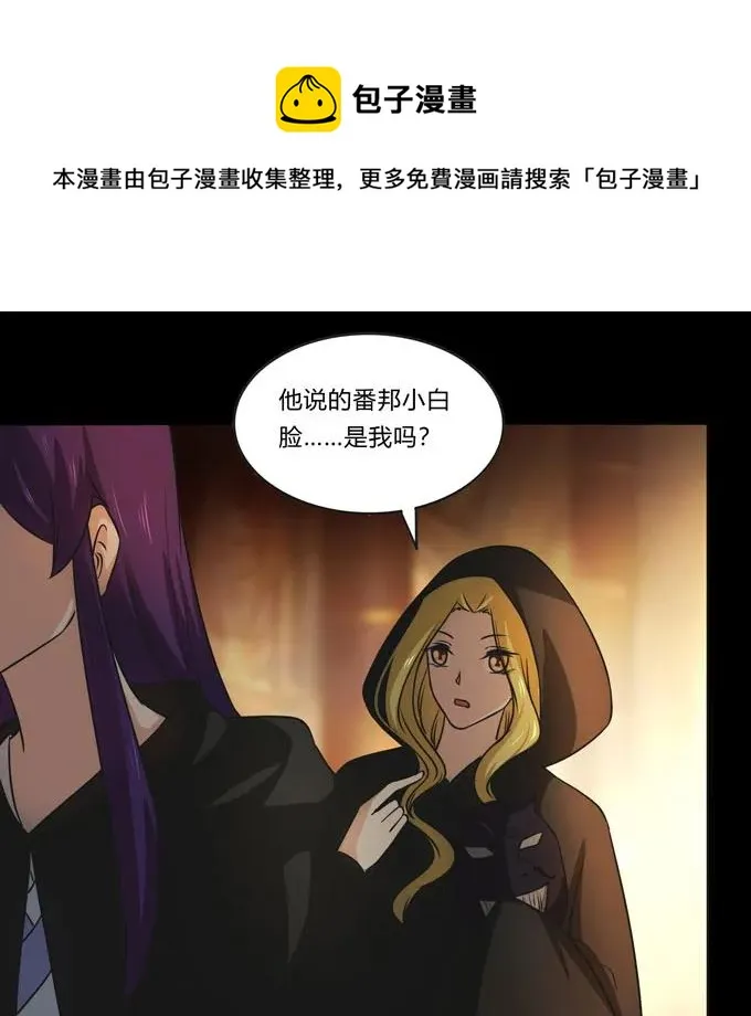 165 梅花内卫 第35页