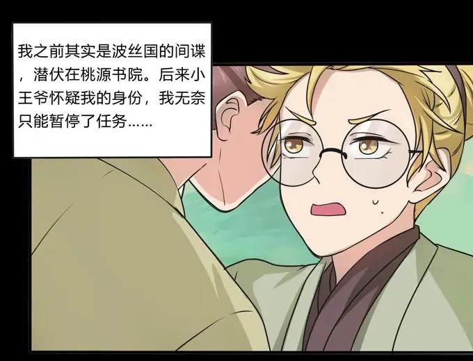 166 山字营的任务 第2页
