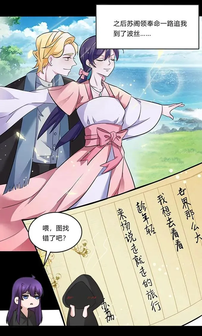 166 山字营的任务 第3页