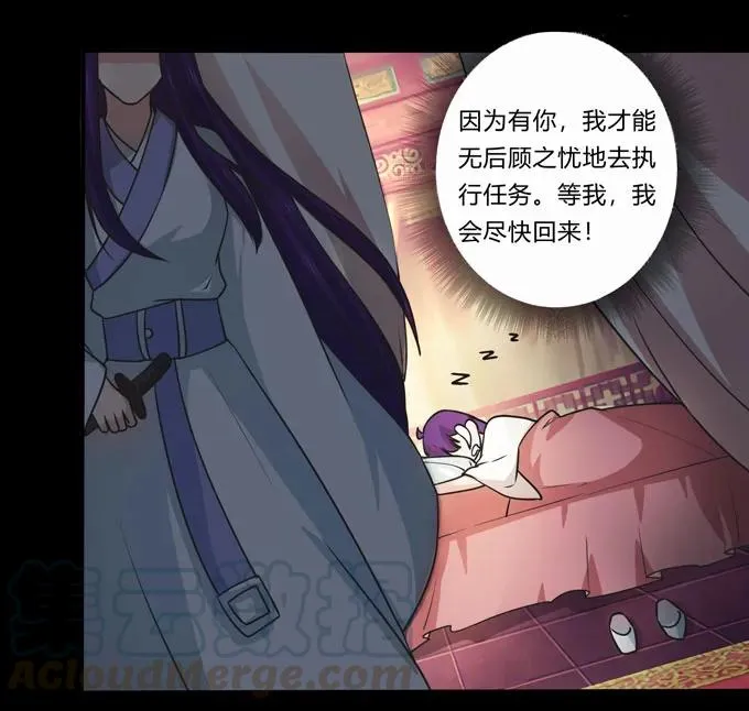 166 山字营的任务 第4页