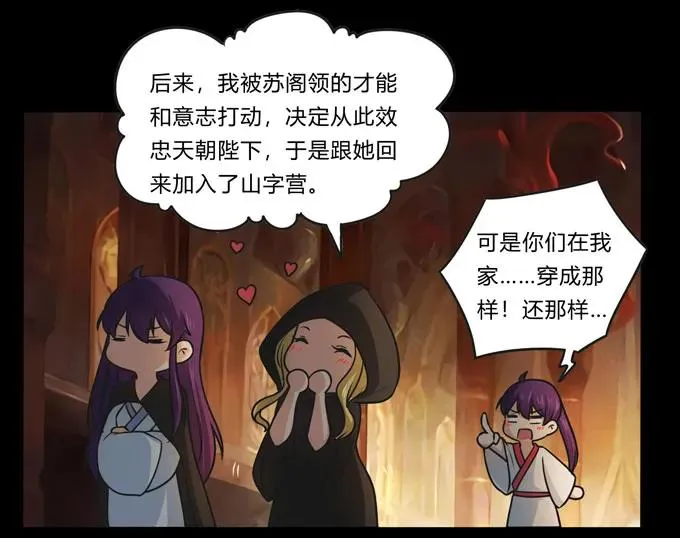 166 山字营的任务 第5页