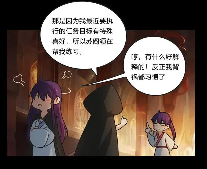 166 山字营的任务 第6页