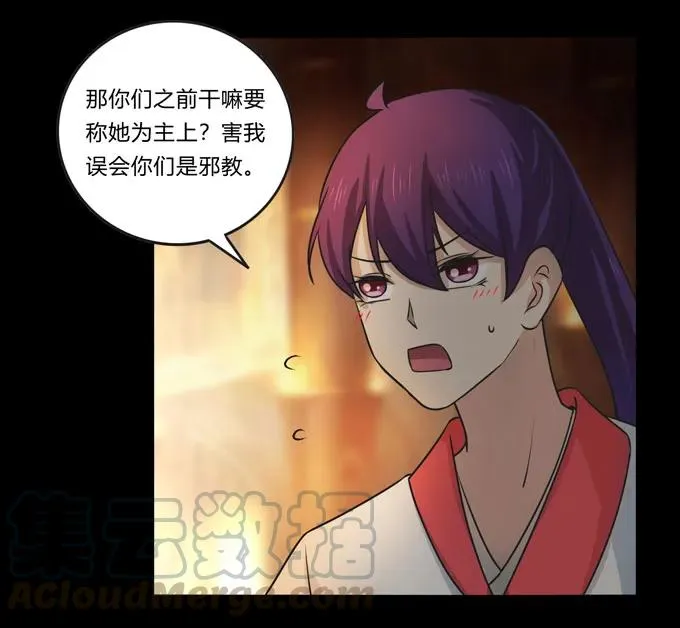 166 山字营的任务 第7页