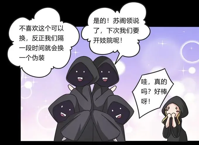 166 山字营的任务 第9页