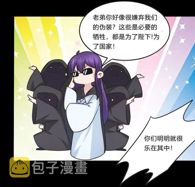166 山字营的任务 第11页