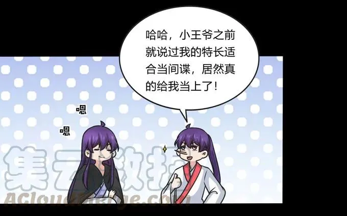 166 山字营的任务 第13页