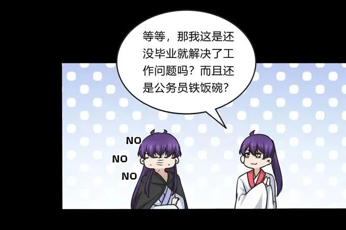 166 山字营的任务 第14页
