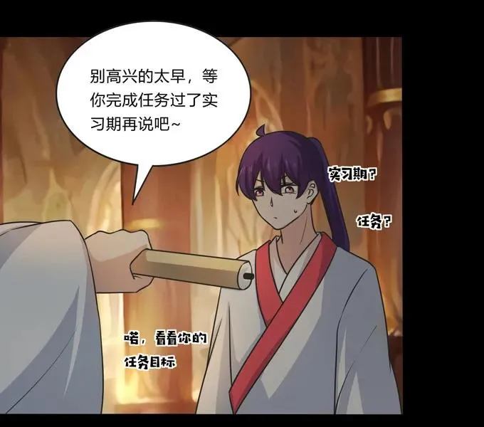 166 山字营的任务 第15页