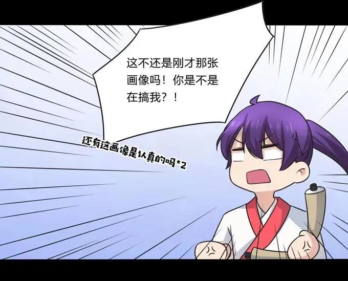 166 山字营的任务 第17页