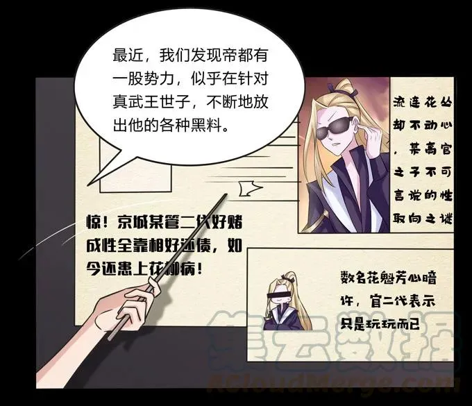 166 山字营的任务 第19页