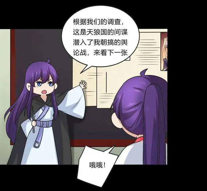 166 山字营的任务 第21页