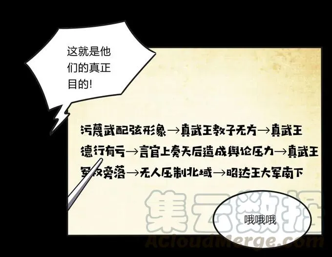 166 山字营的任务 第22页