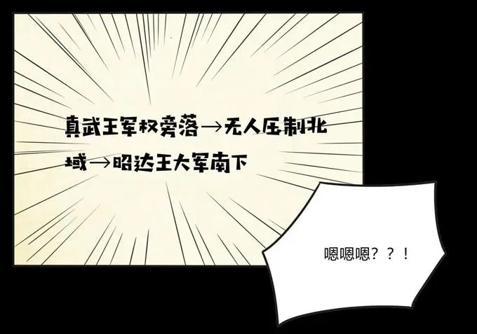 166 山字营的任务 第23页