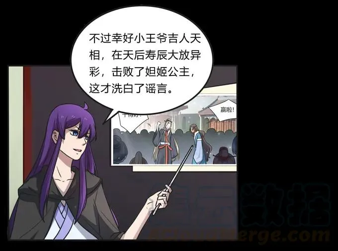 166 山字营的任务 第25页