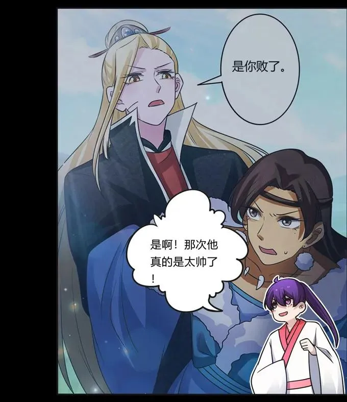 166 山字营的任务 第26页