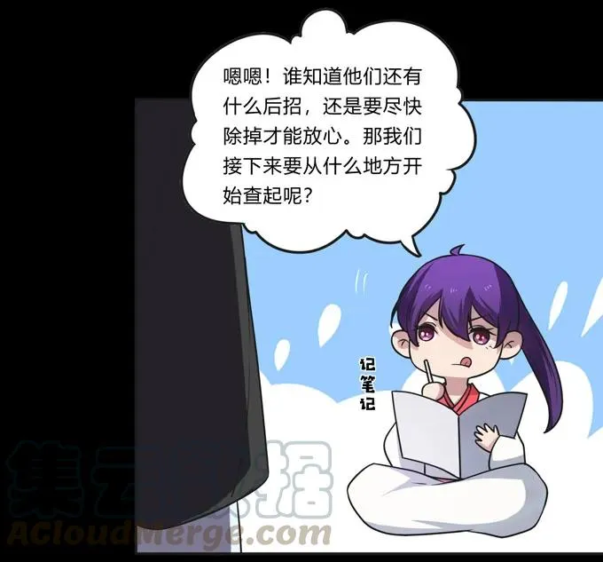 166 山字营的任务 第28页