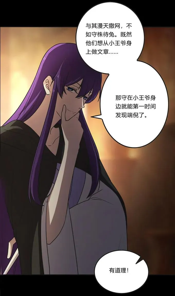 166 山字营的任务 第29页