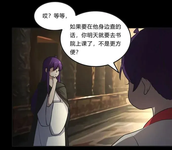 166 山字营的任务 第30页