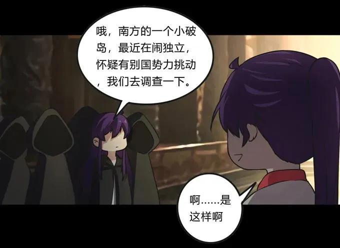 166 山字营的任务 第33页