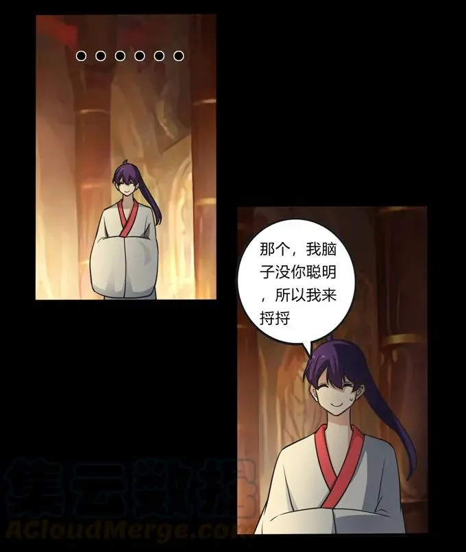 166 山字营的任务 第34页