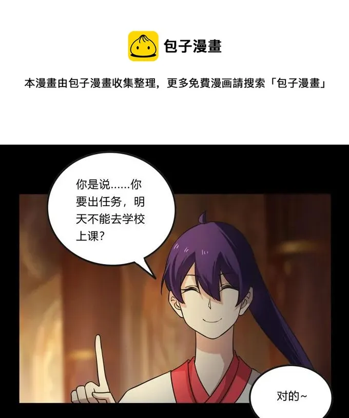 166 山字营的任务 第35页