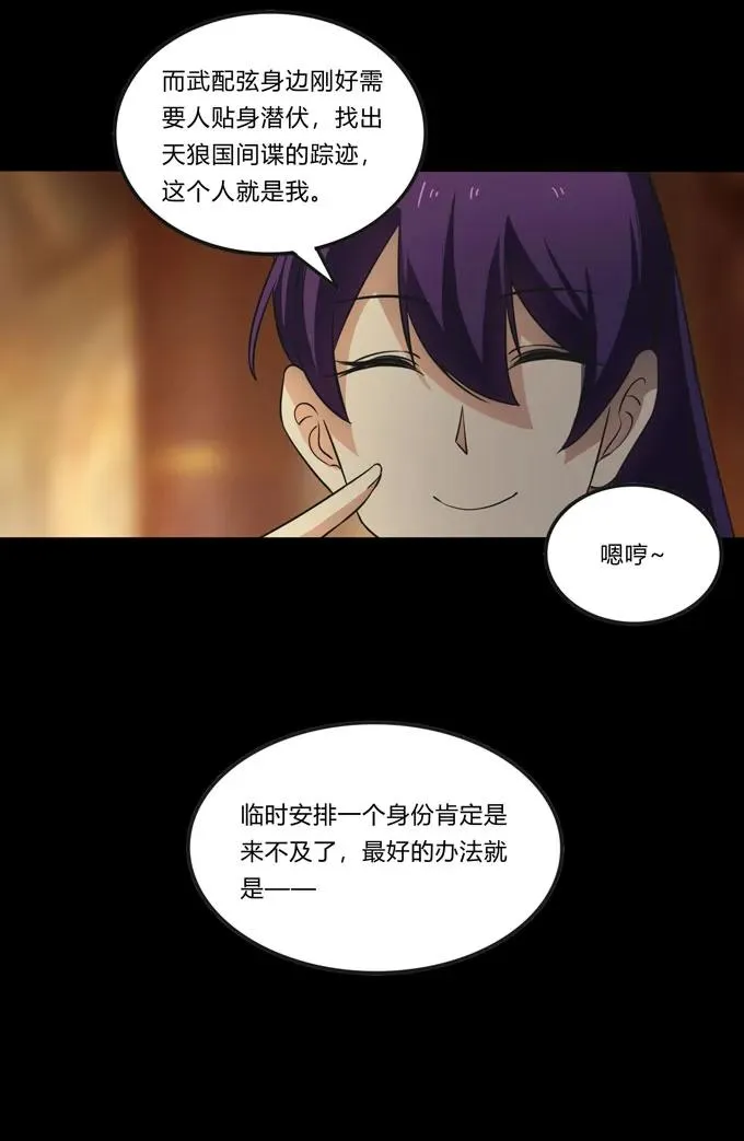 166 山字营的任务 第36页