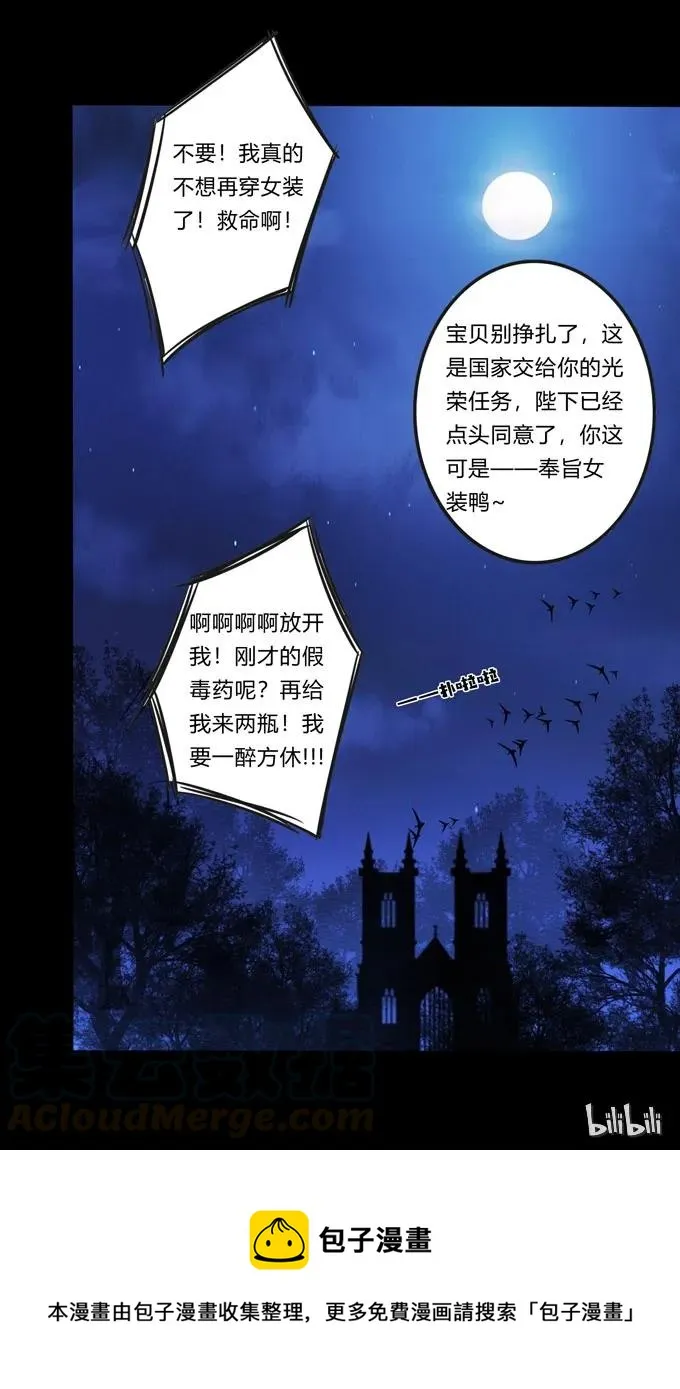 166 山字营的任务 第40页